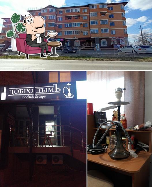 ДоброДымъ