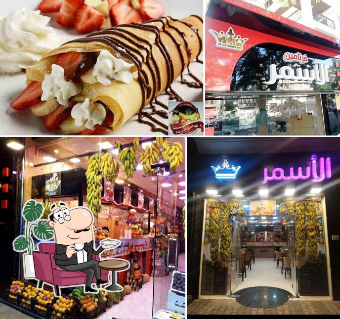 كوكتيل الأسمر