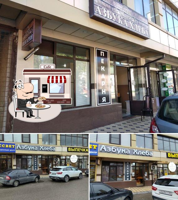 Азбука Хлеба
