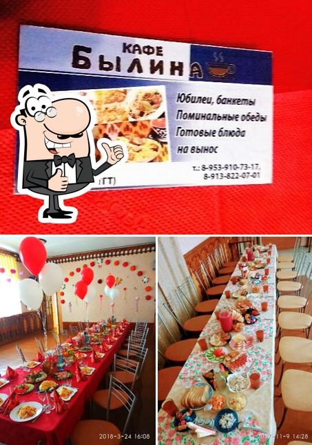 Кафе Былина
