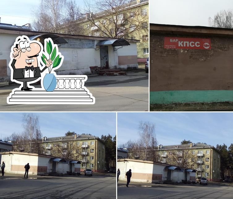 Zakusochnaya SSSR
