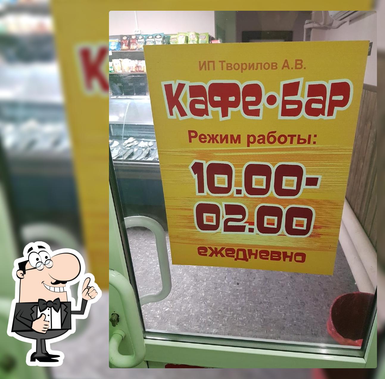 Шавермная