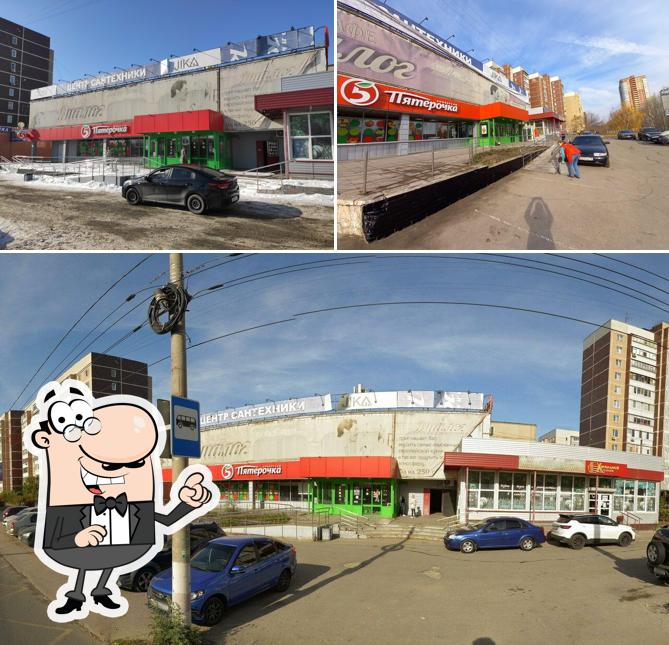 Пятёрочка