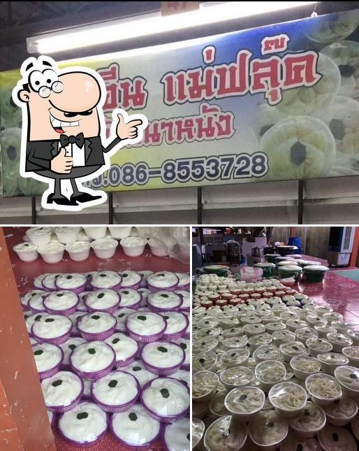 ขนมจีนแม่ฟลุ๊ค