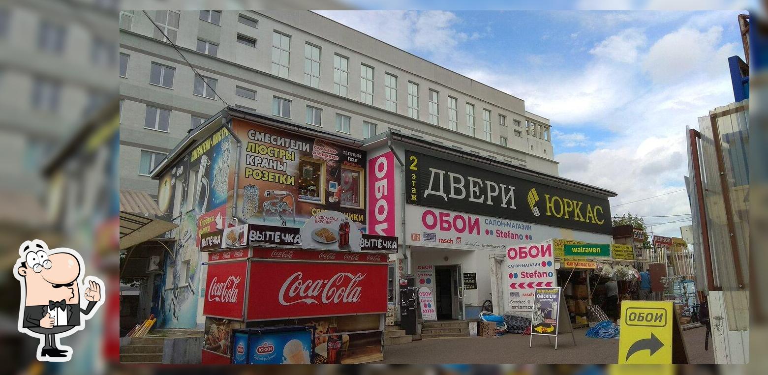 Выпечка