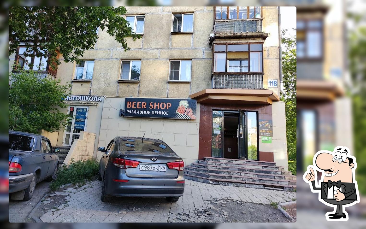 Beer Shop