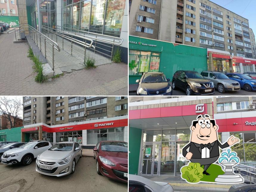 Магнит