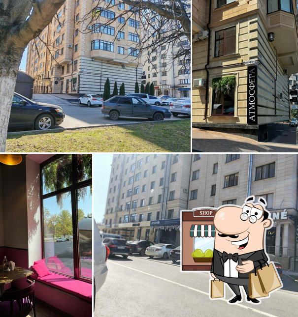 Атмосфера