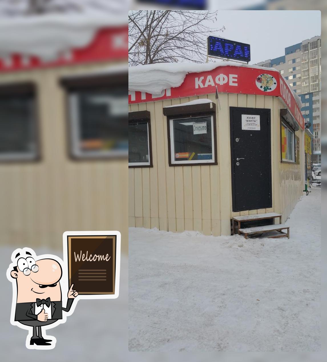 Манты