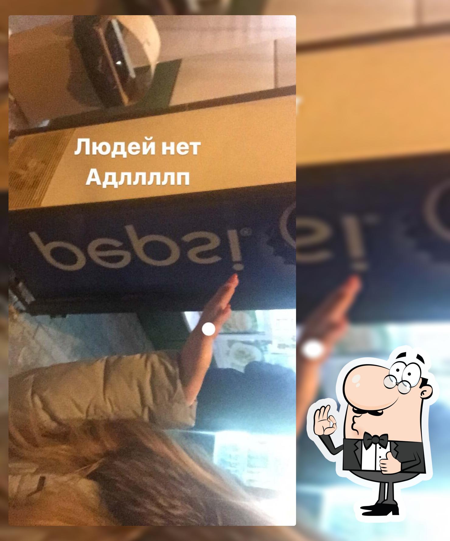 русап на остановке