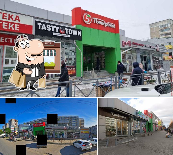 Пятёрочка