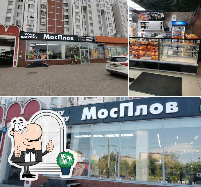 Proшаурму