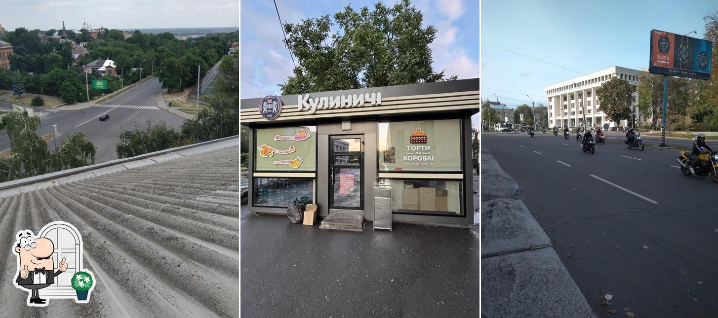 Кулиничи