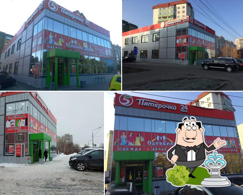 Пятёрочка