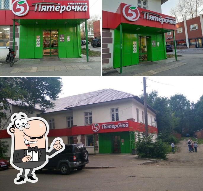 Пятёрочка