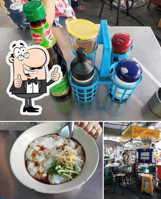 ร้านโจ๊กยายตุ๋ย