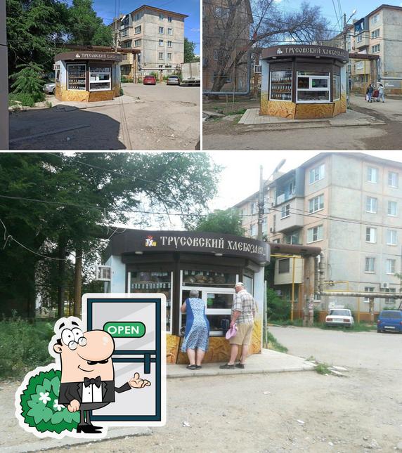 Трусовский хлебозавод