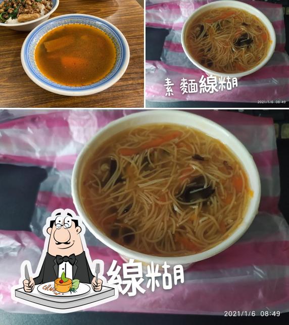 素食