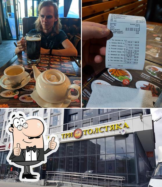 Три Толстяка