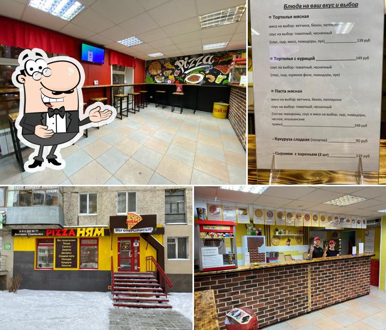 ПиццаНЯМ