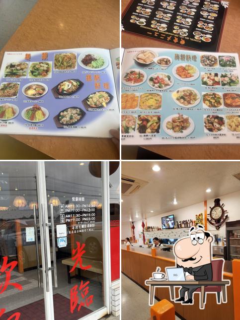 新中華 大津店