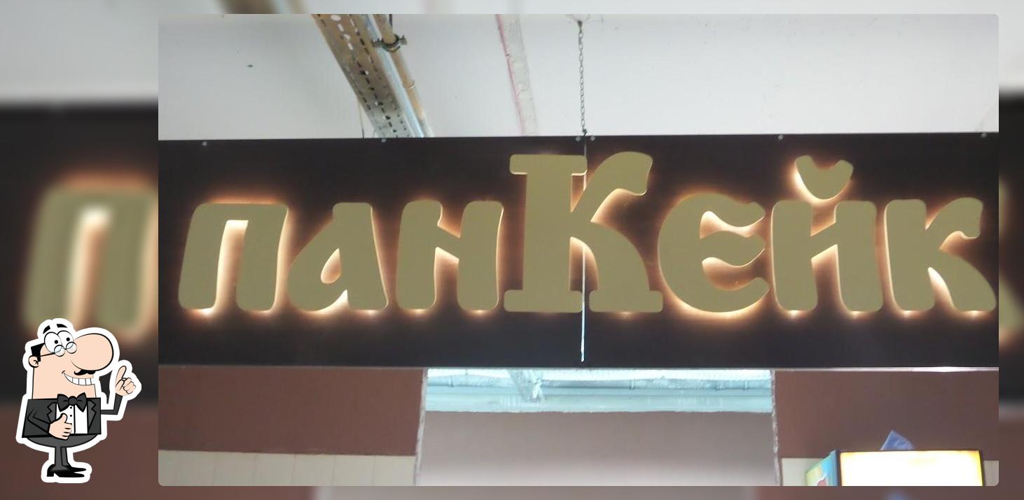ПанКейк