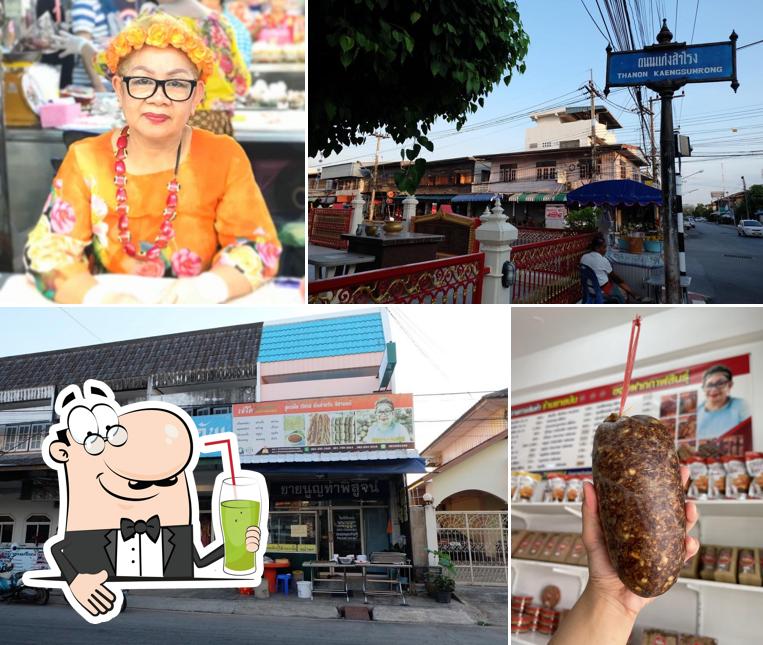 ร้านยายนันของฝากกาฬสินธุ์ ข้างศาลหลักเมืองกาฬสินธุ์