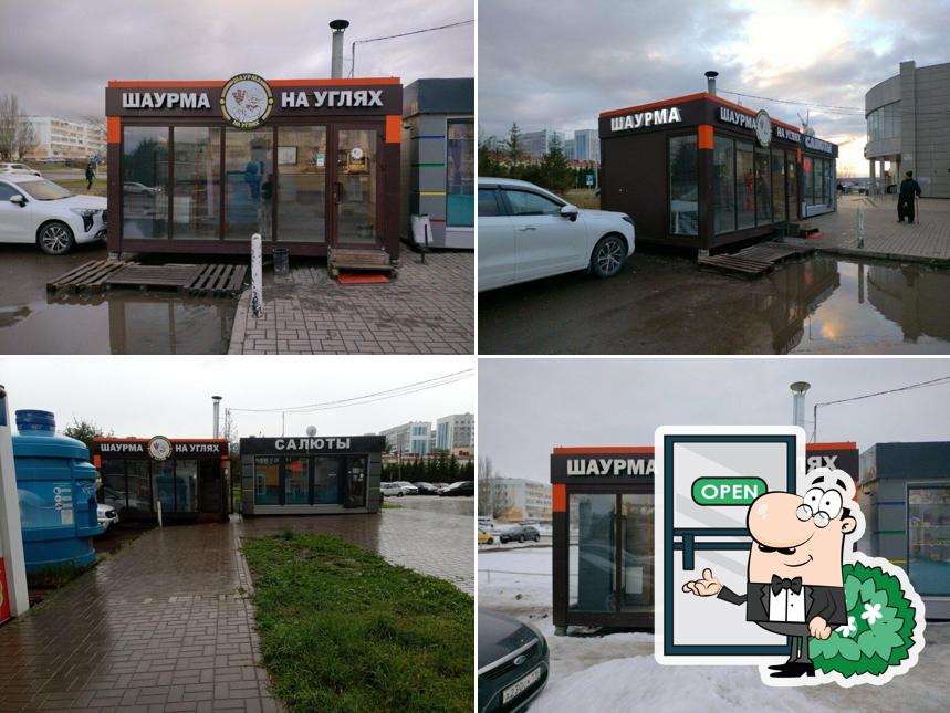 Шаурма на углях
