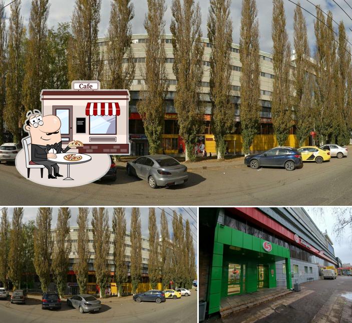 Пятёрочка