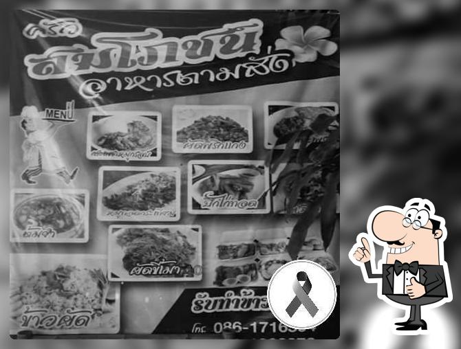 ครัวสมโภชน์