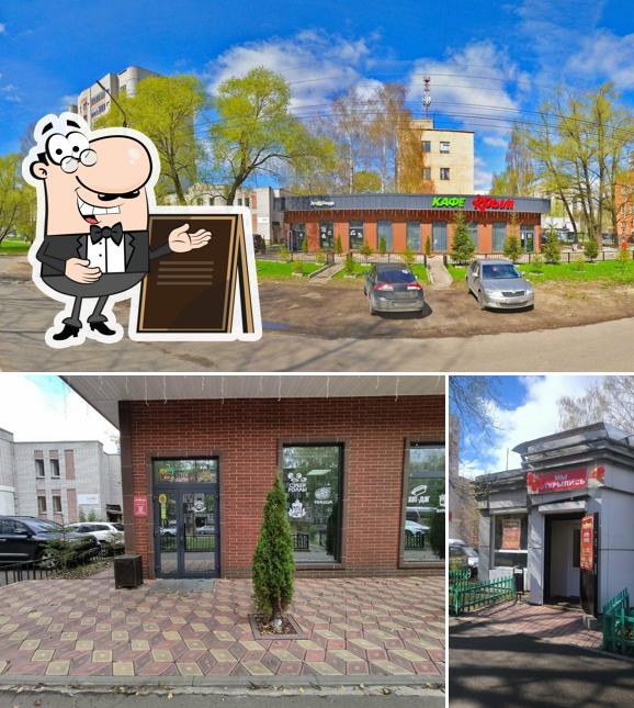 ЛетоПицца