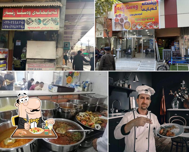 wast rebar وەستا ڕێبەر کەبابچی(rebar rest)