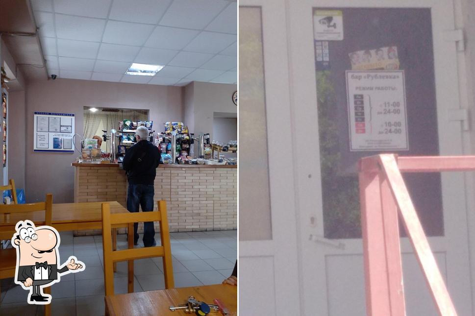 Рублевка