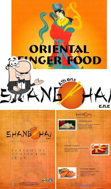 Athens Shang-Hai Ε.Π.Ε.