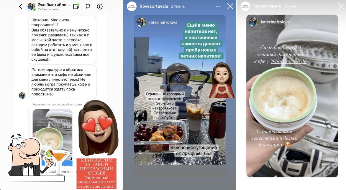Кофе в "Я люблю Сортавала"