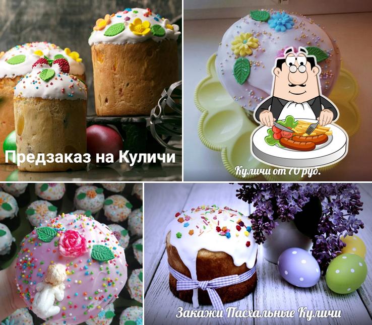 Вкусно Дом