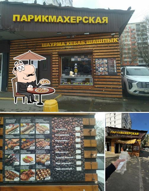 Мирома