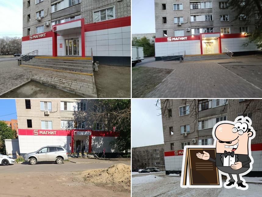 Магнит