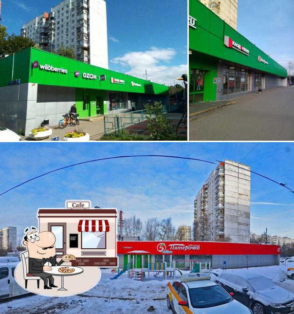 Пятёрочка