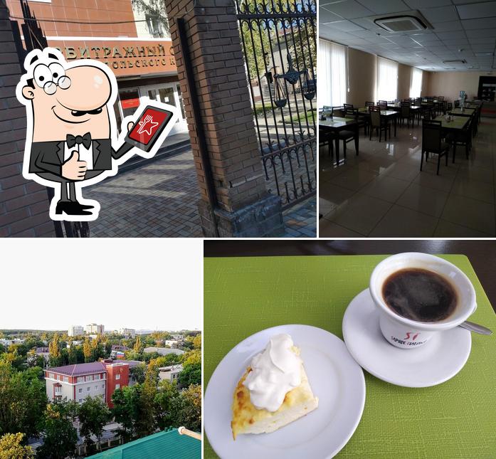 Арбитражный Суд, Столовая,