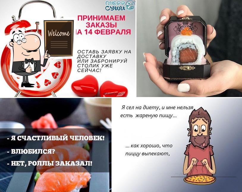 Море Суши