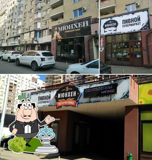 Мюнхен