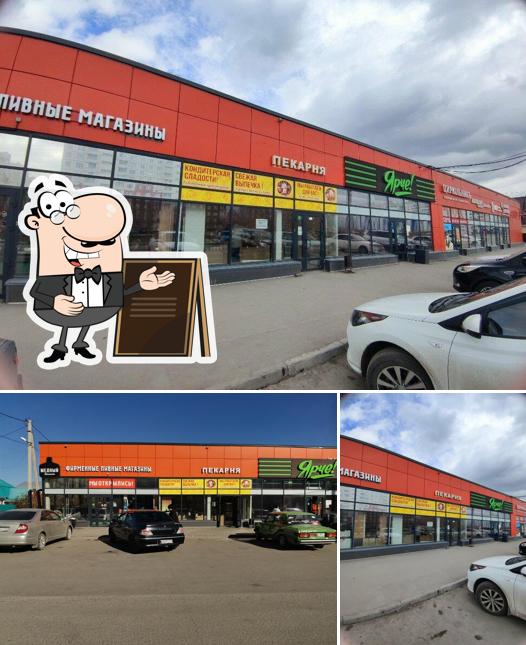 Пекарня