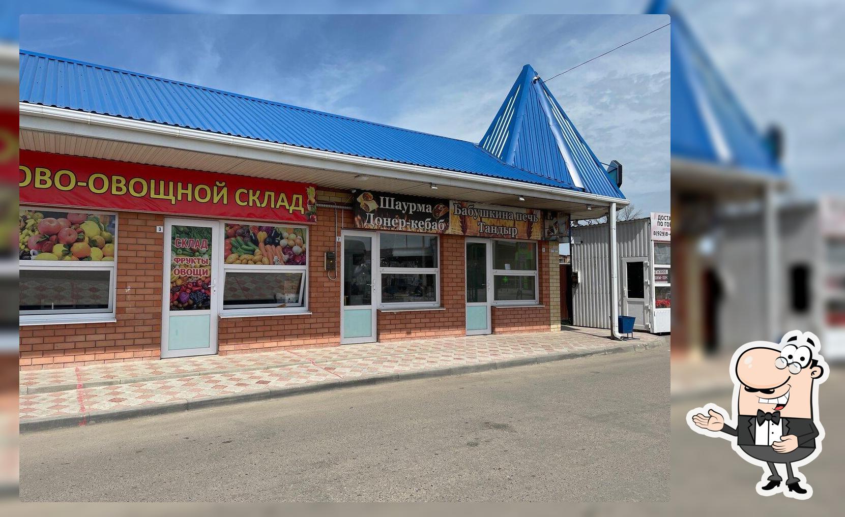 Шаурма Донер-кебаб
