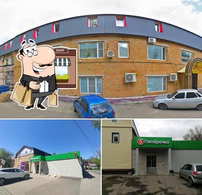 Пятёрочка