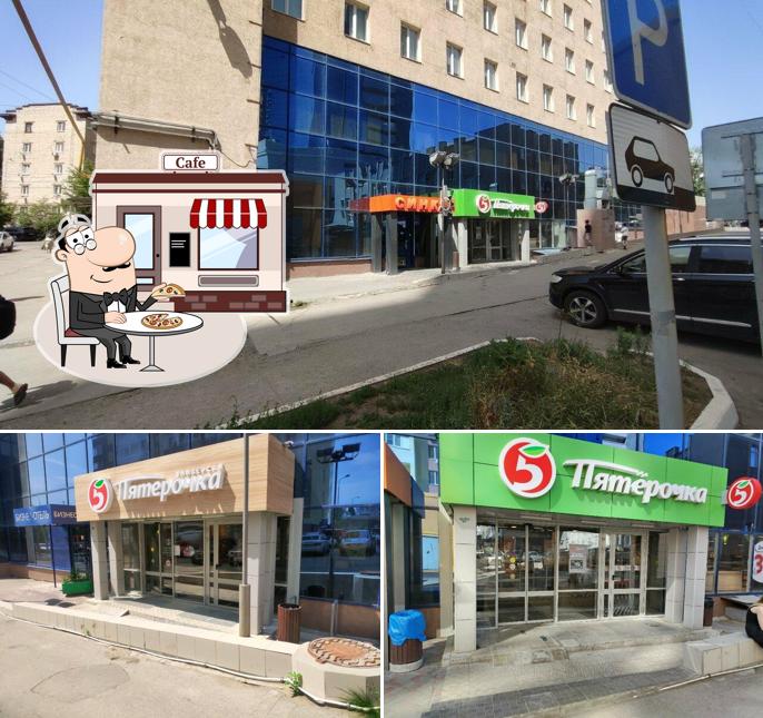 Пятёрочка