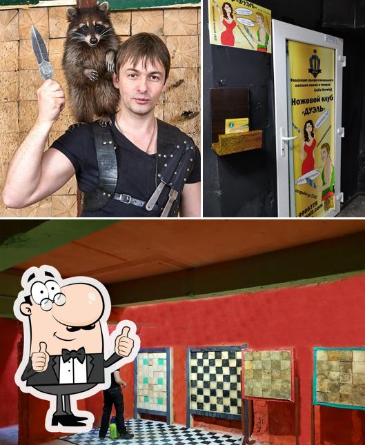 Ножевой клуб "ДУЭЛЬ"-метание ножей
