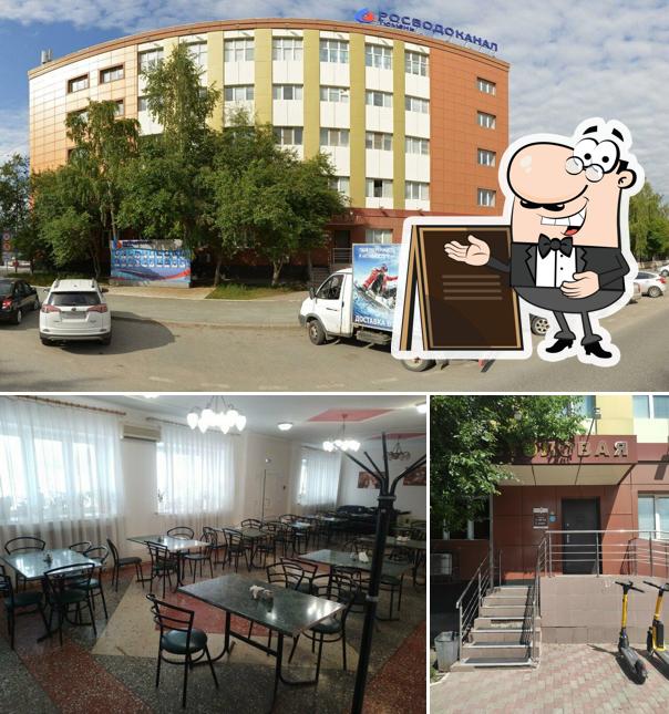 Столовая