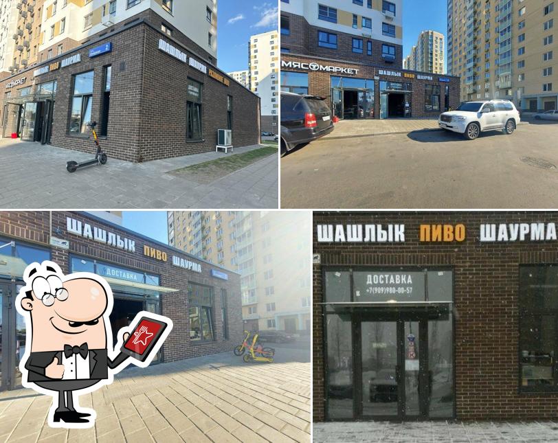Шашлык Пиво Шаурма