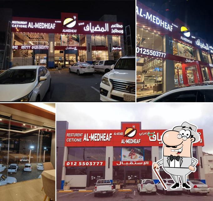 مطاعم ومطابخ المضياف العربي